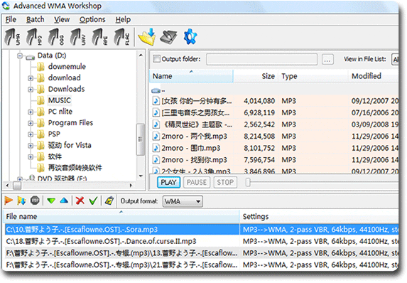 音频转换,Advanced WMA Workshop