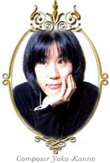 菅野洋子 （Kanno Yoko）