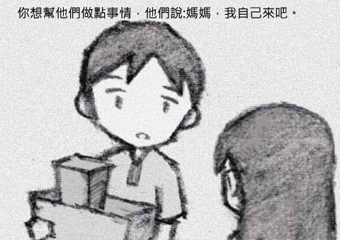 我们能拥有孩子多少年 12