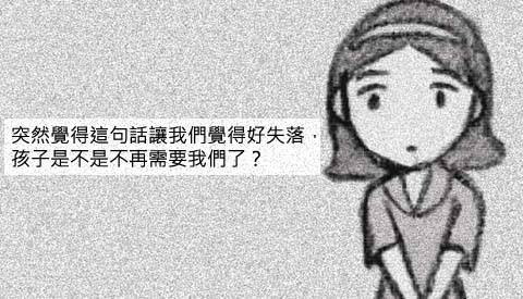 我们能拥有孩子多少年 13