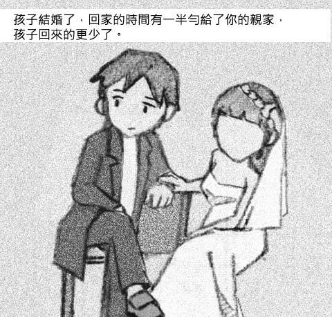 我们能拥有孩子多少年 22