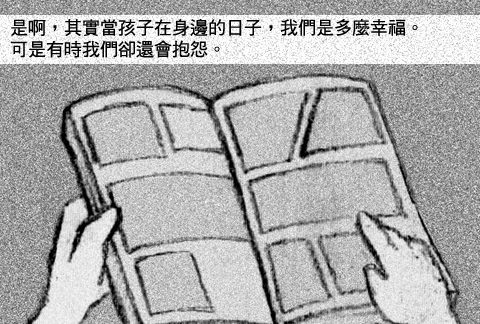 我们能拥有孩子多少年 28