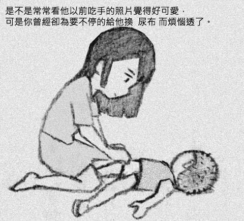 我们能拥有孩子多少年 30