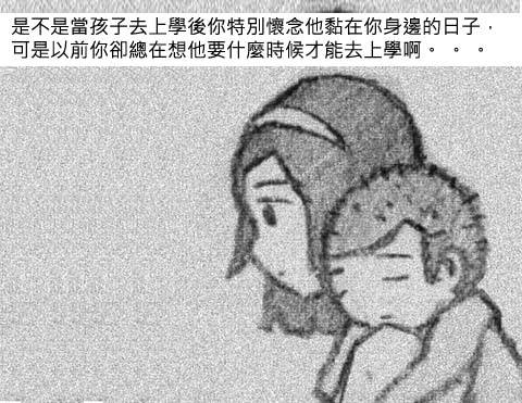 我们能拥有孩子多少年 31