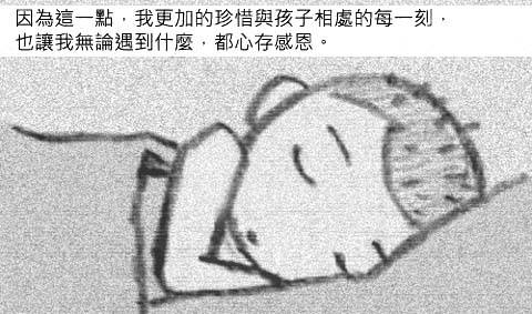 我们能拥有孩子多少年 33