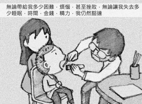 我们能拥有孩子多少年 34